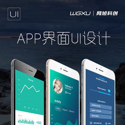 给团队做的一个banner,主营app ui定制 网站开发和网页设计