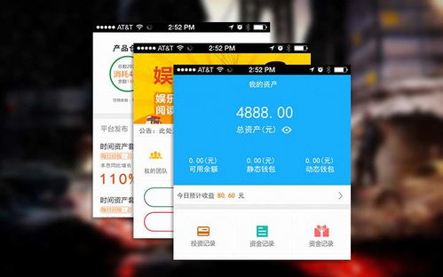 广东众筹app开发定制功能案例简介